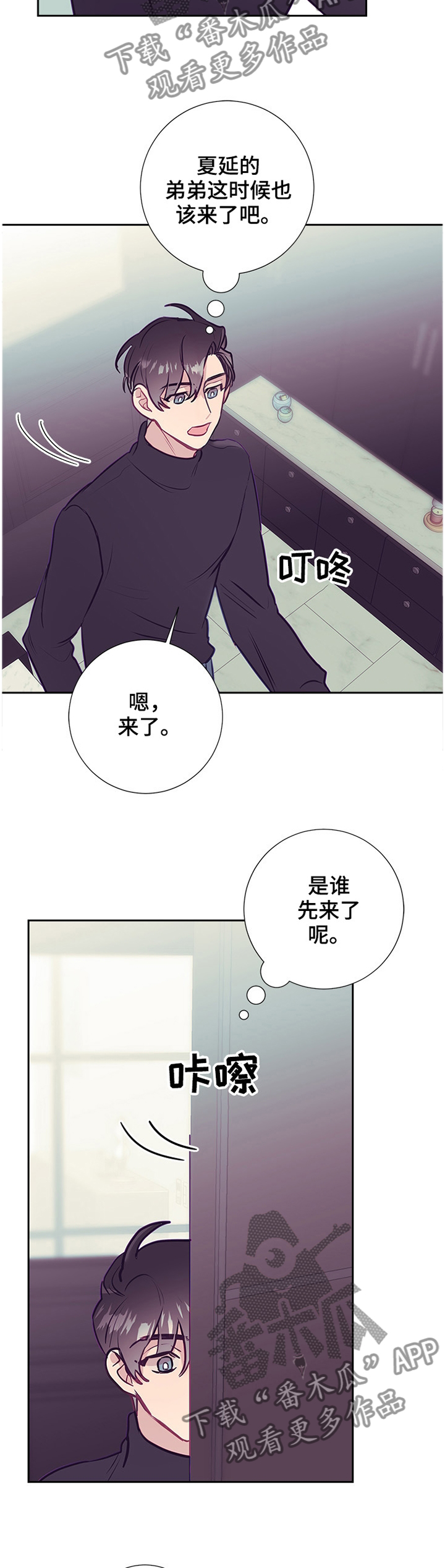 化蛇漫画免费完整漫画,第52章反省2图