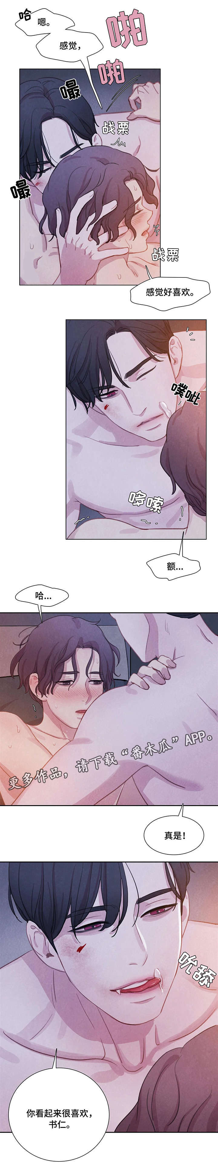 爱直播漫画漫画,第15章做不到1图