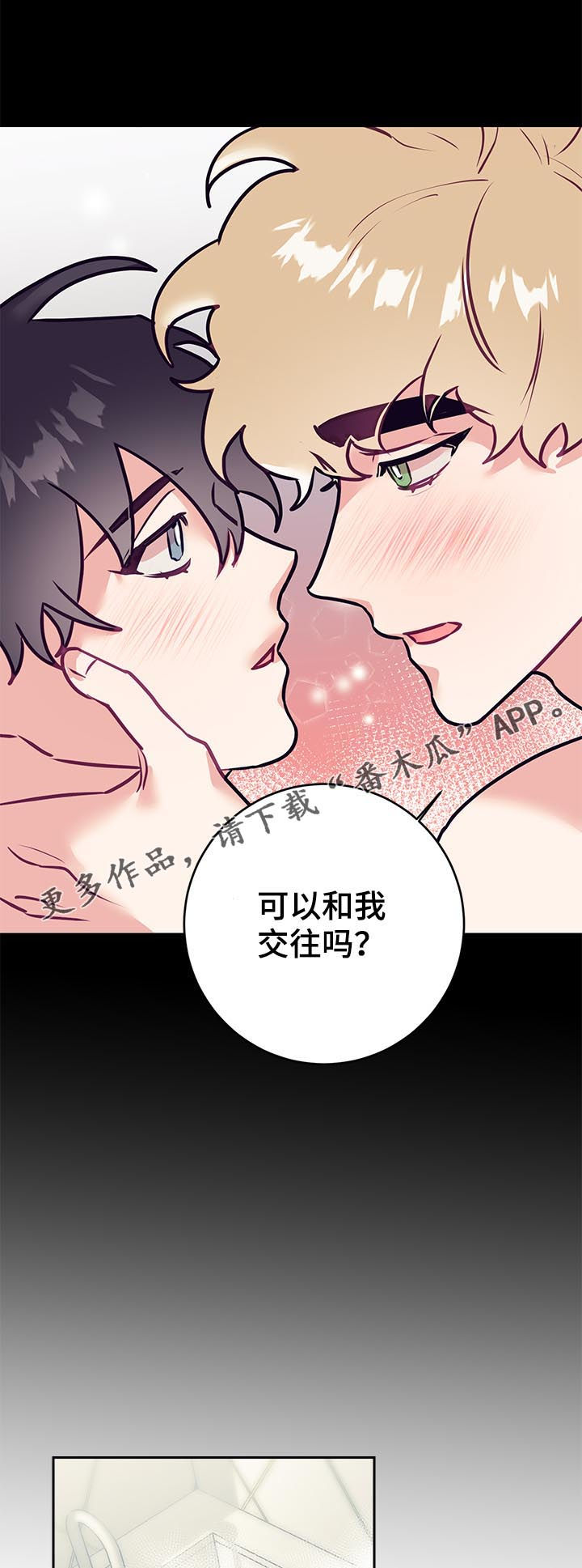 化蛇漫画未删减网盘漫画,第42章思考1图