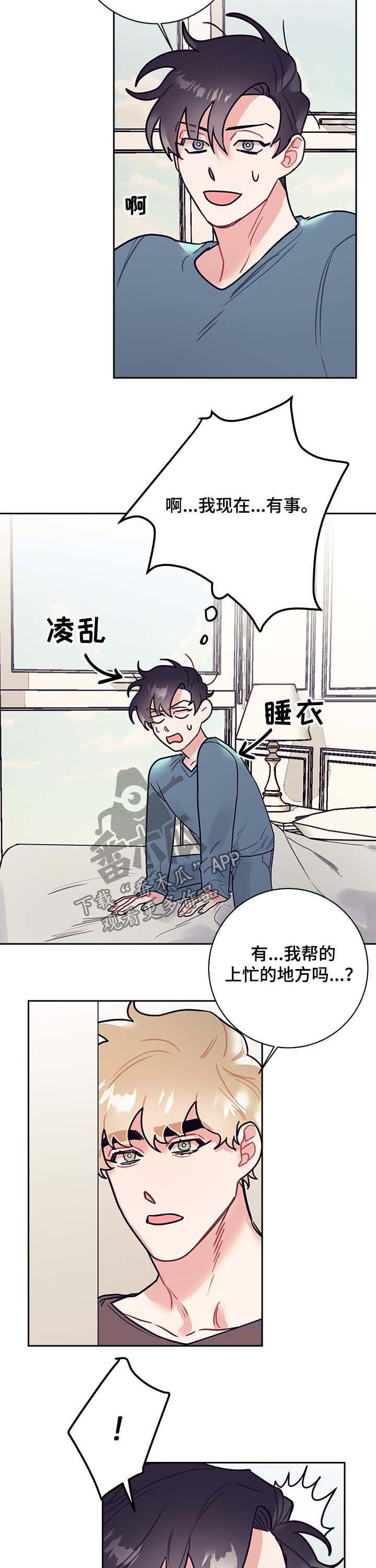 化蛇漫画在哪看漫画,第28章约会2图