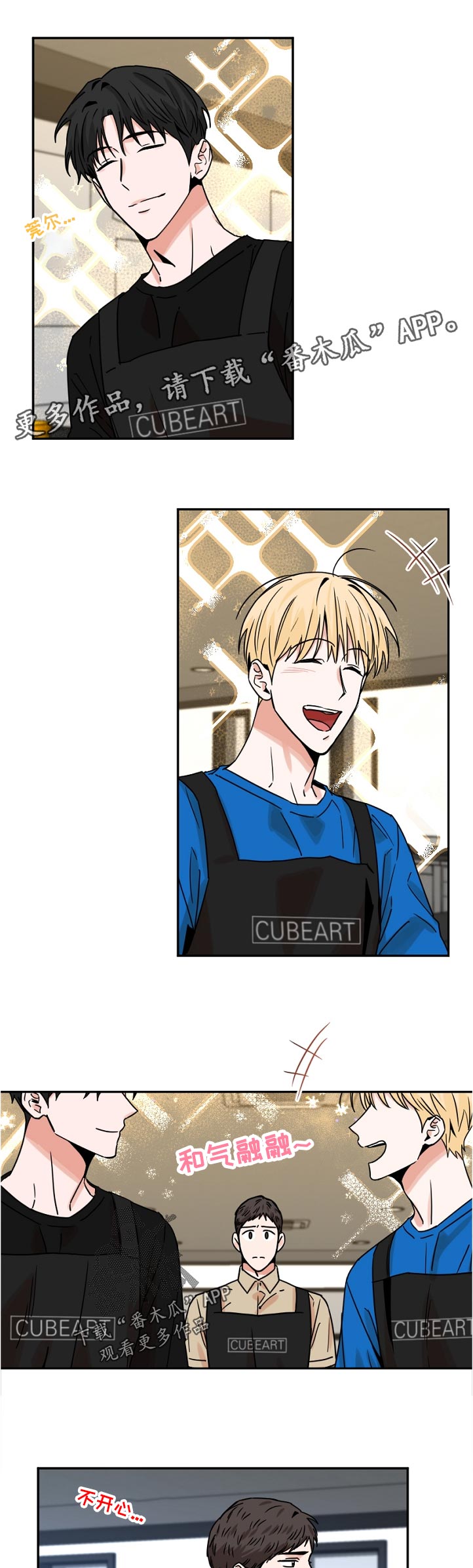 摄影风格漫画漫画,第142章：你很漂亮3图