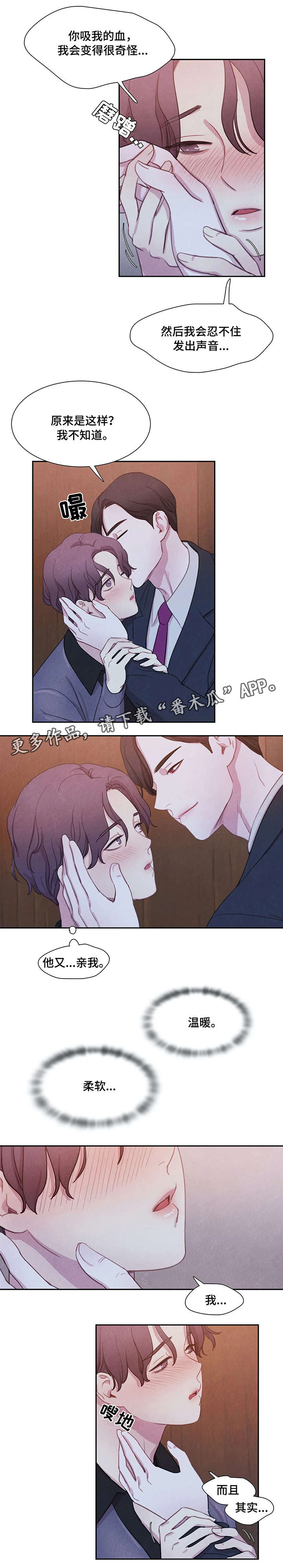 爱直播漫画漫画,第21章和我做吧2图