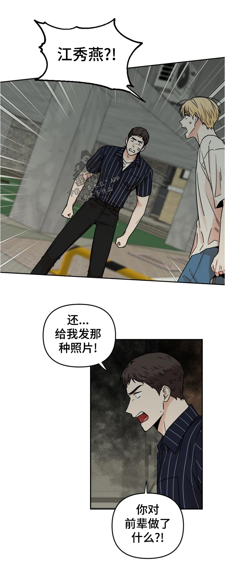 摄影风格漫画漫画,第152章：出手3图