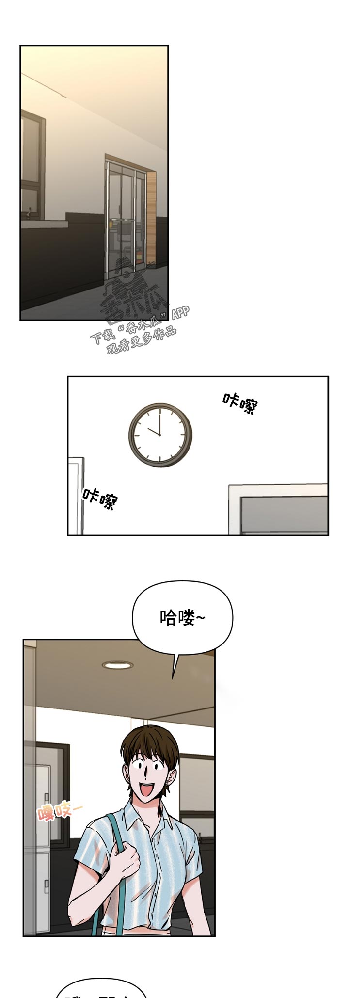 密室惊魂漫画完整版合集漫画,第124话 1245图