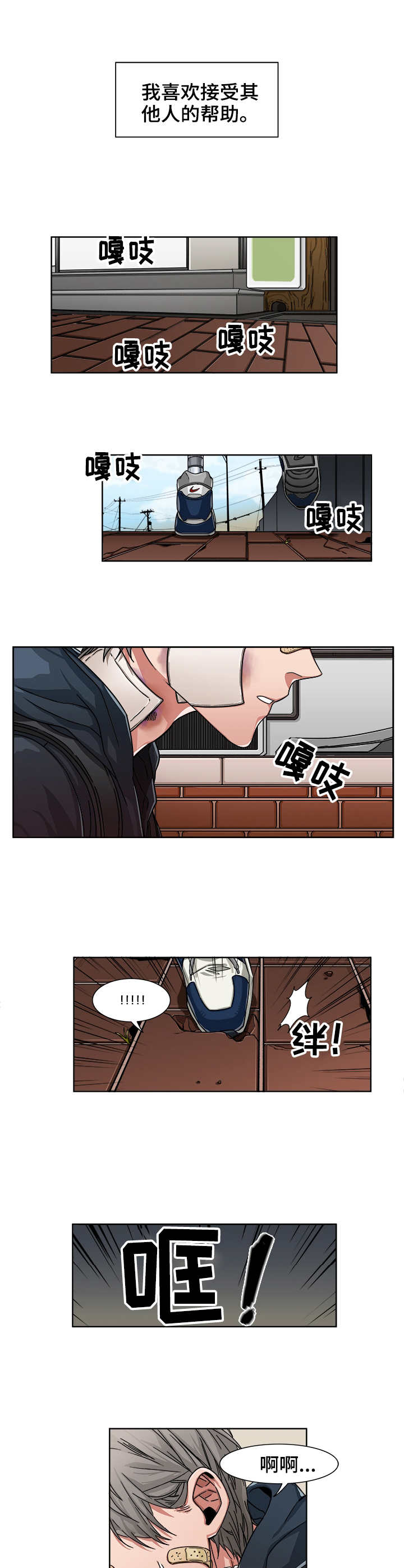 奇美拉之心漫画漫画,第7章：穿我的衣服7图