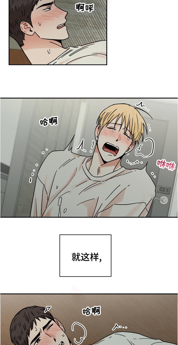 终结暧昧漫画漫画,第18章：不喜欢7图