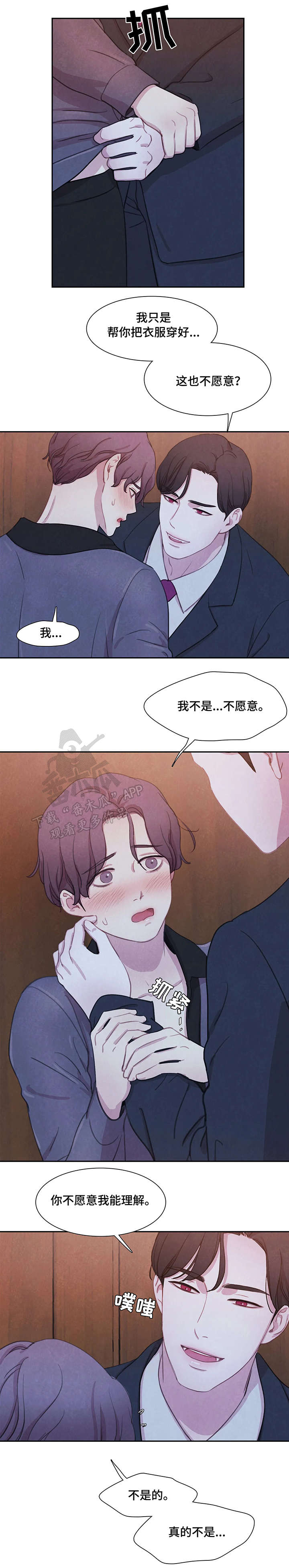 爱直播漫画漫画,第21章和我做吧1图