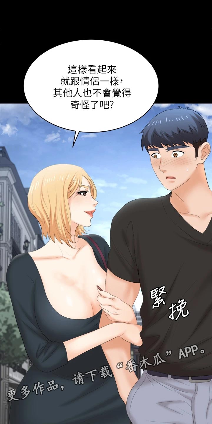 秘室惊魂漫画漫画,第83话 834图