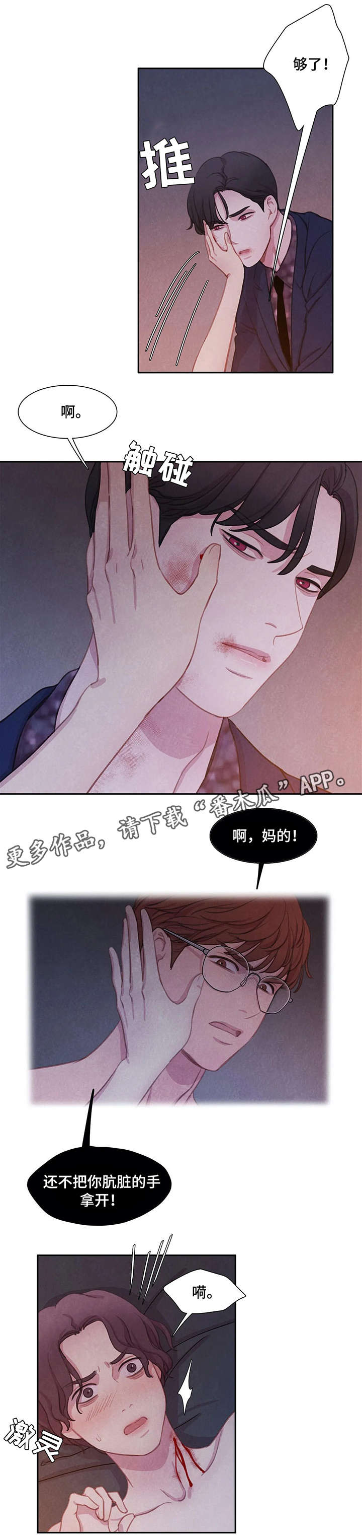 爱直播漫画漫画,第13章帮帮我2图