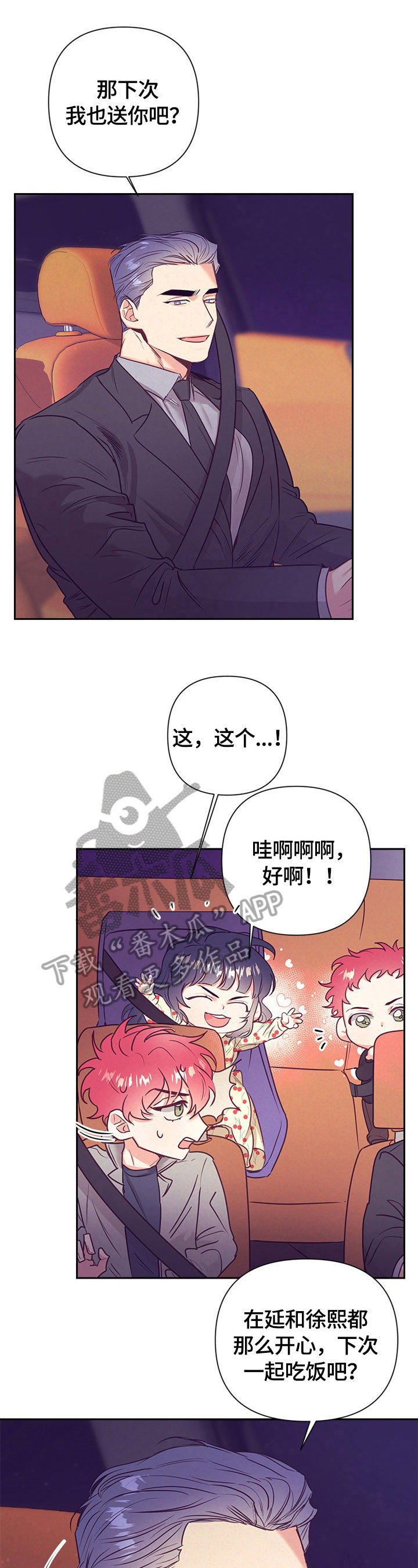 化蛇漫画韩文名漫画,第63章找茬2图