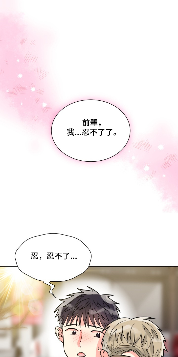 大公子的玩物漫画免费完整版下拉式漫画,第57章【第二季】谁更重要1图
