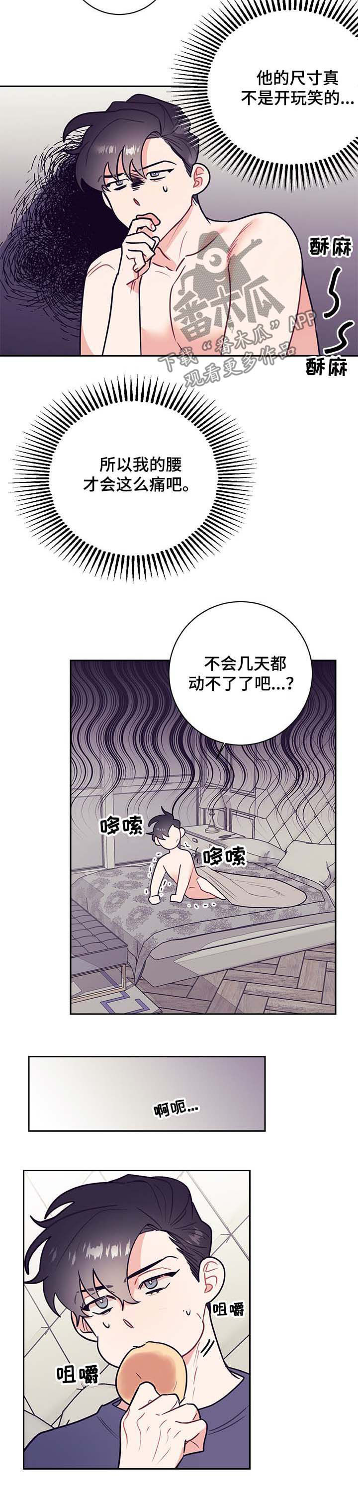 化蛇漫画在哪个app上漫画,第20章上门2图