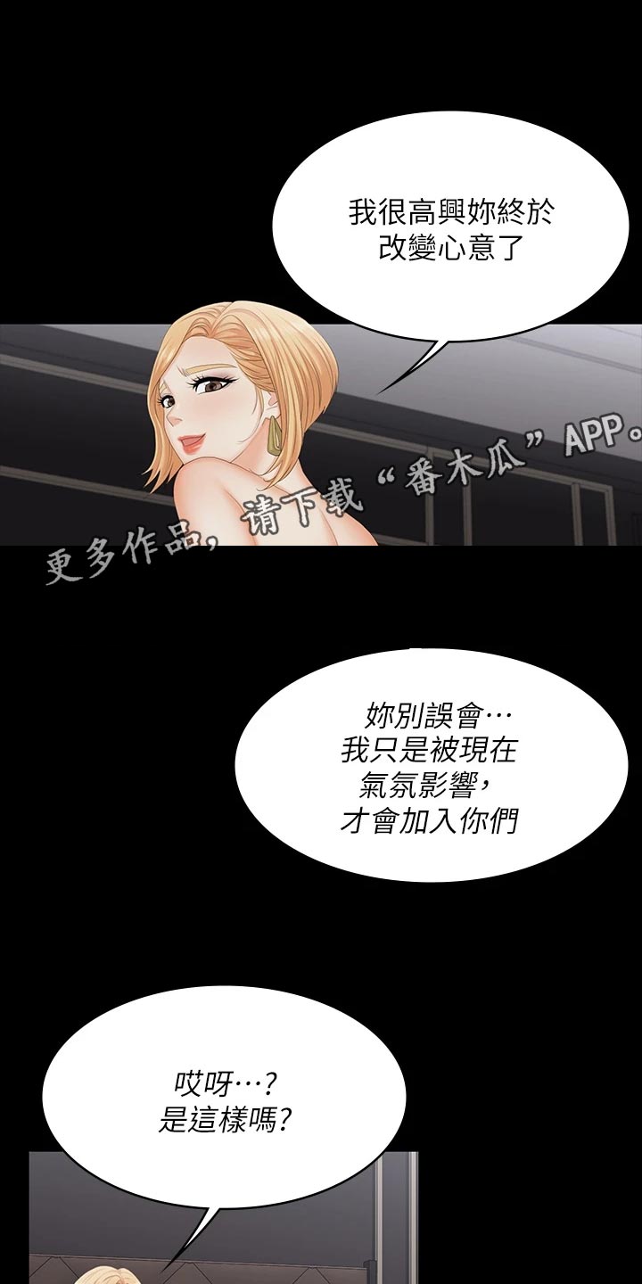 秘室惊魂漫画漫画,第66话 664图