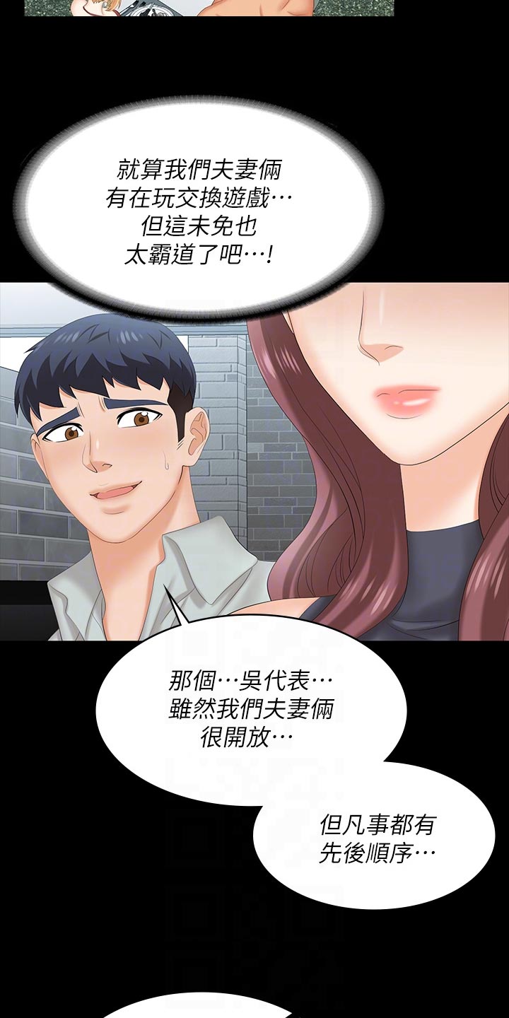 终结暧昧漫画漫画,第70章：番外：回答5图
