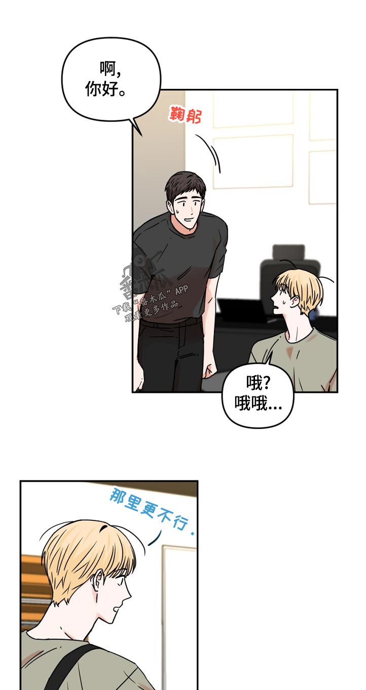 有关摄影的漫画漫画,第131章：找人3图