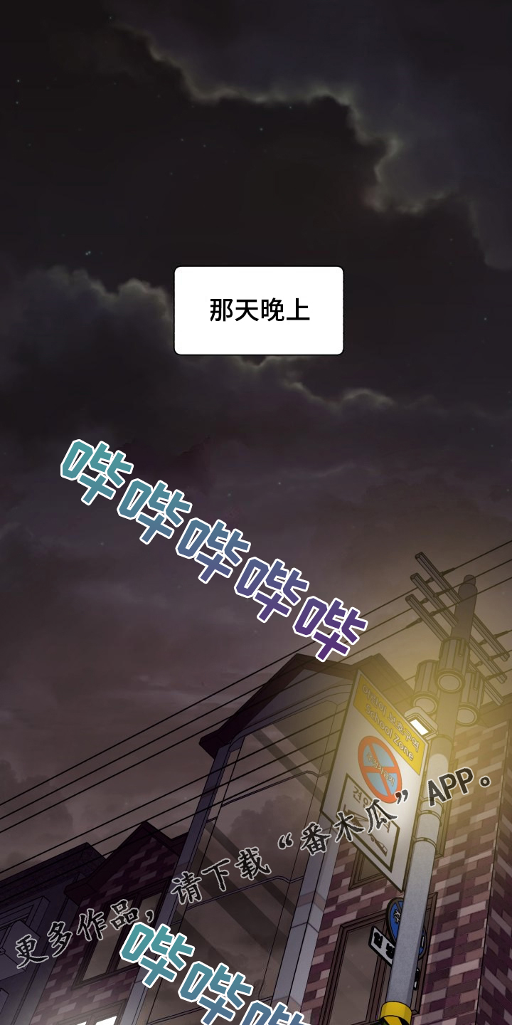 大公子的玩物漫画漫画,第75章【第二季】那天晚上1图