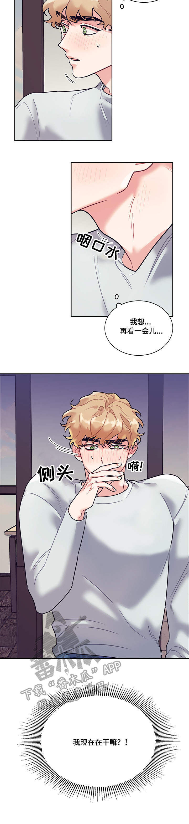 化蛇漫画19漫画,第12章电视2图