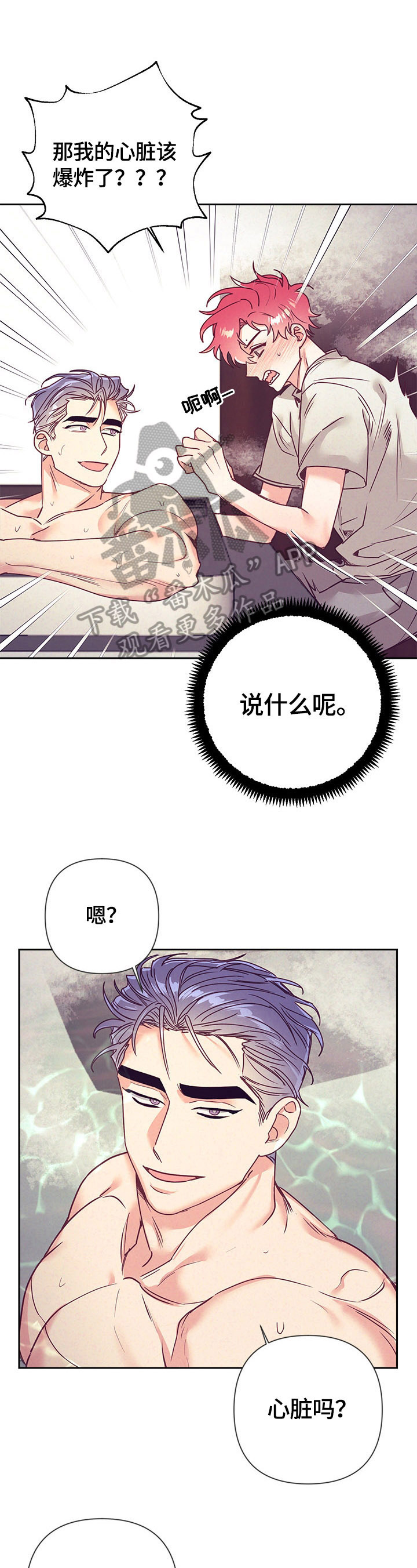 化蛇漫画双男主漫画,第78章还有机会1图