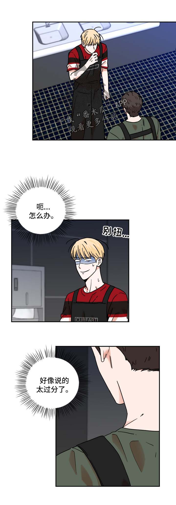 拍照漫画风格写真漫画,第122章：金科玉律2图