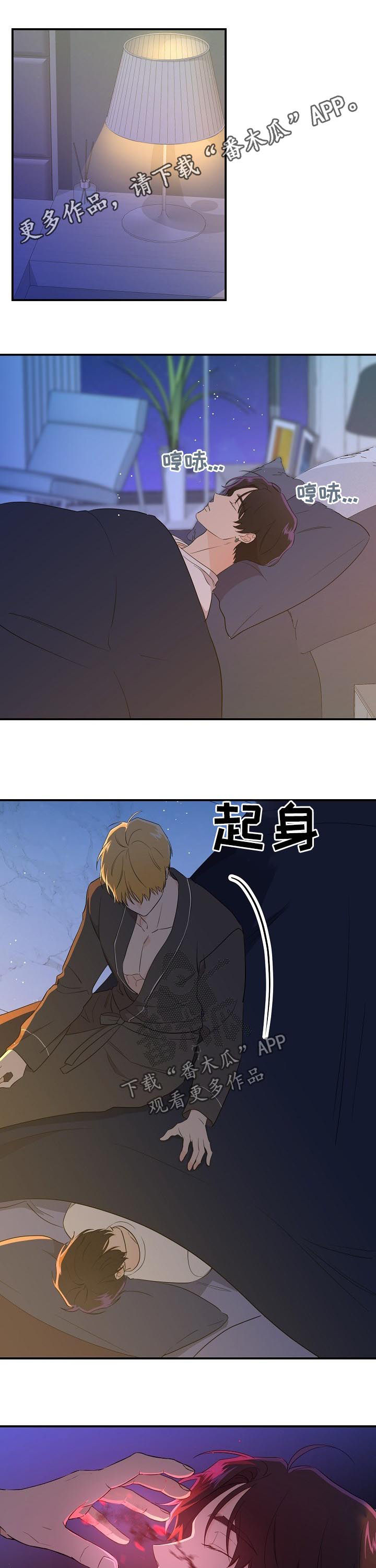 修车危情漫画上下拉式漫画,第60章：喜欢你3图