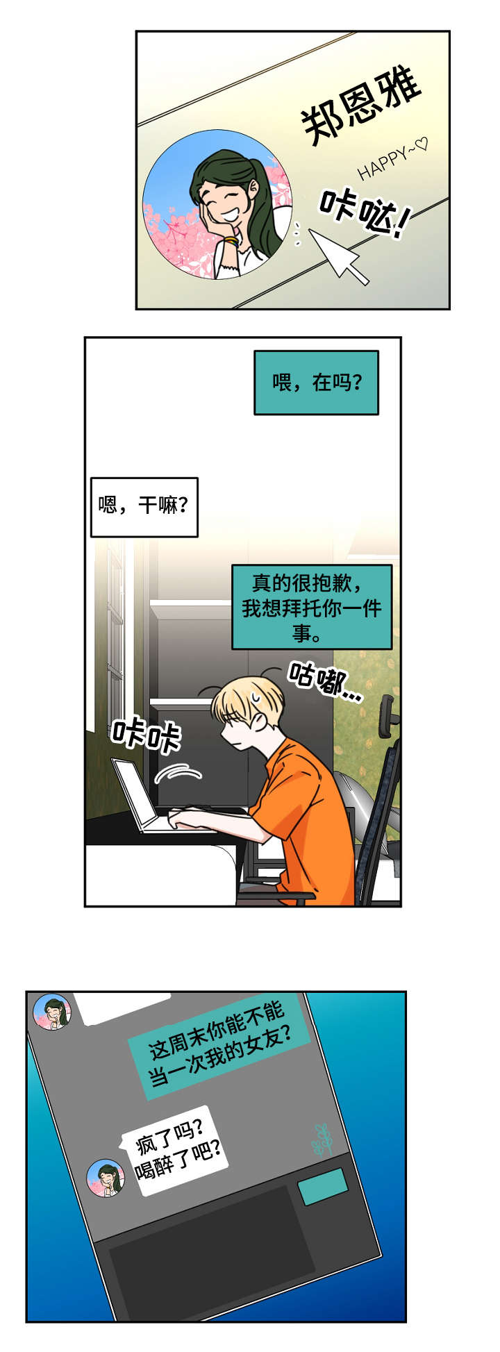 密室惊魂漫画无删减完整香漫腐未删减漫画,第93话 935图
