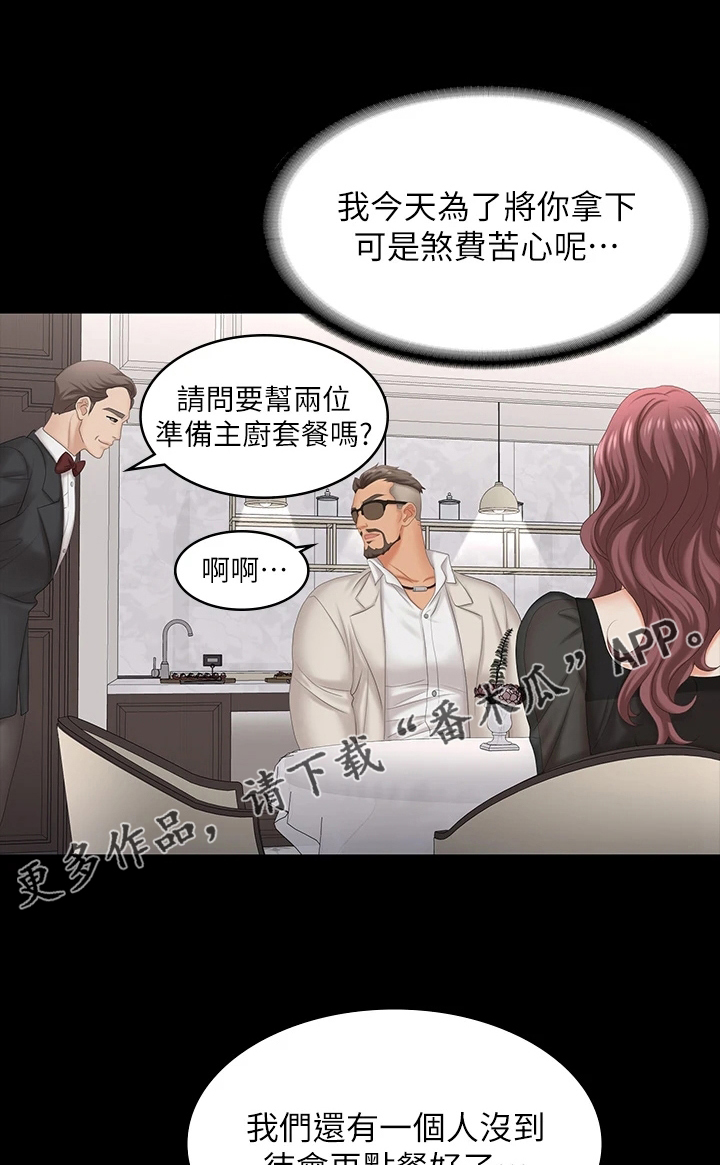 密室惊魂漫画里的多人运动漫画,第59话 594图