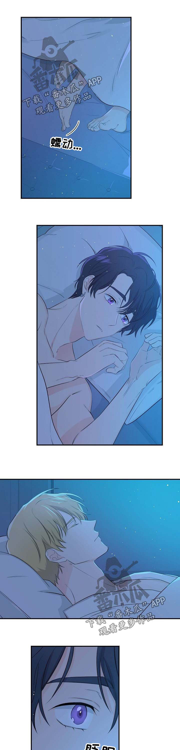 漫画风格摄影师漫画,第83章：过火1图