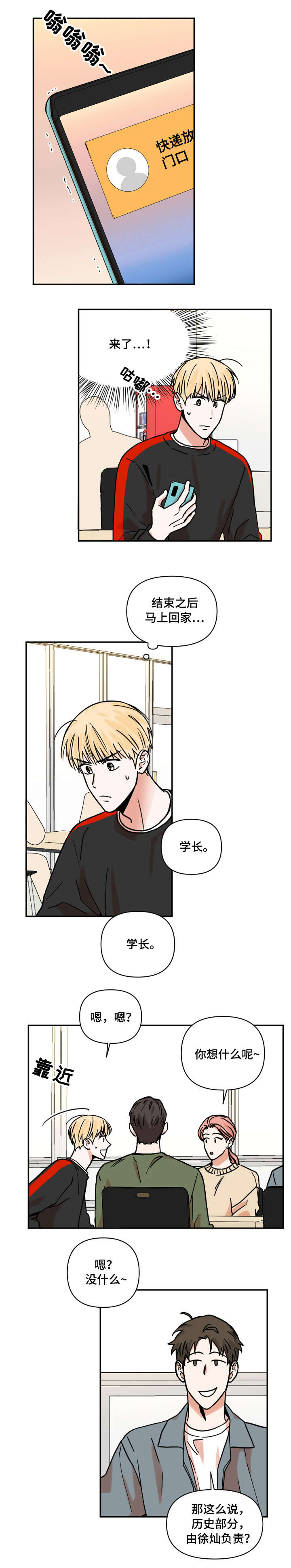 密室惊魂漫画完整版合集漫画,第102话 1025图
