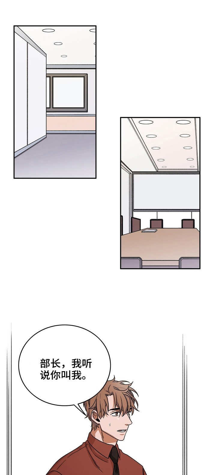 奇美拉之心漫画漫画,第24章：别扭1图
