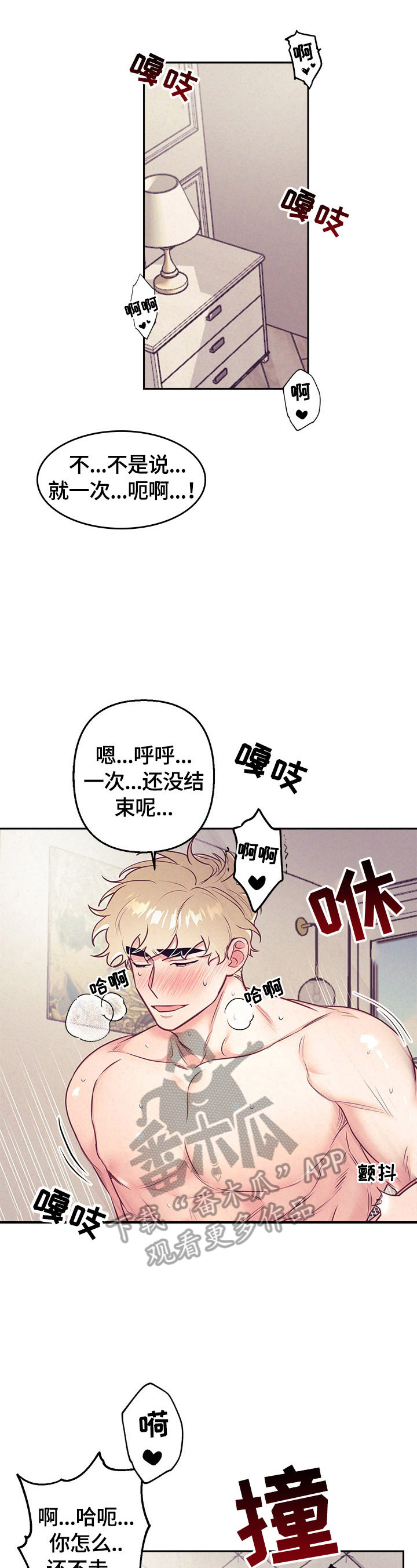 化蛇漫画未删减网盘漫画,第71章可以1图