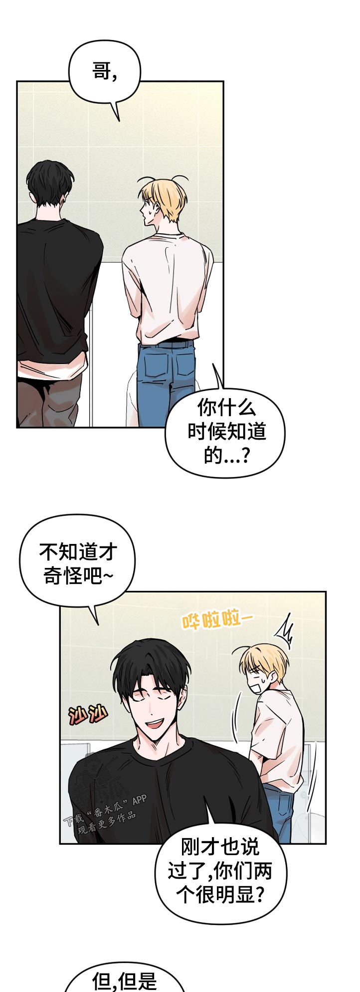 密室惊魂漫画完整版合集漫画,第150话 1505图