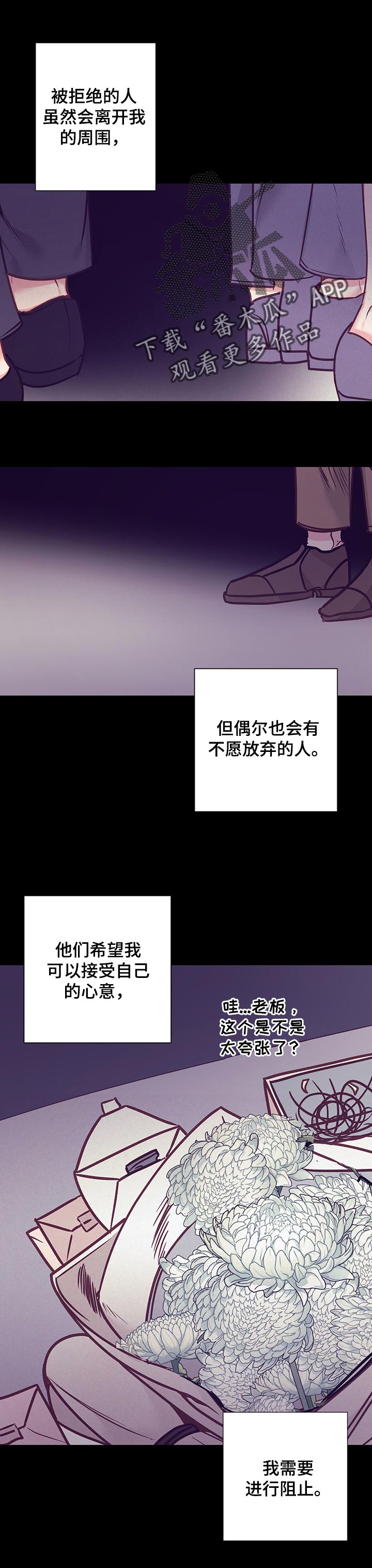 化蛇漫画在哪儿看漫画,第98章去酒店1图