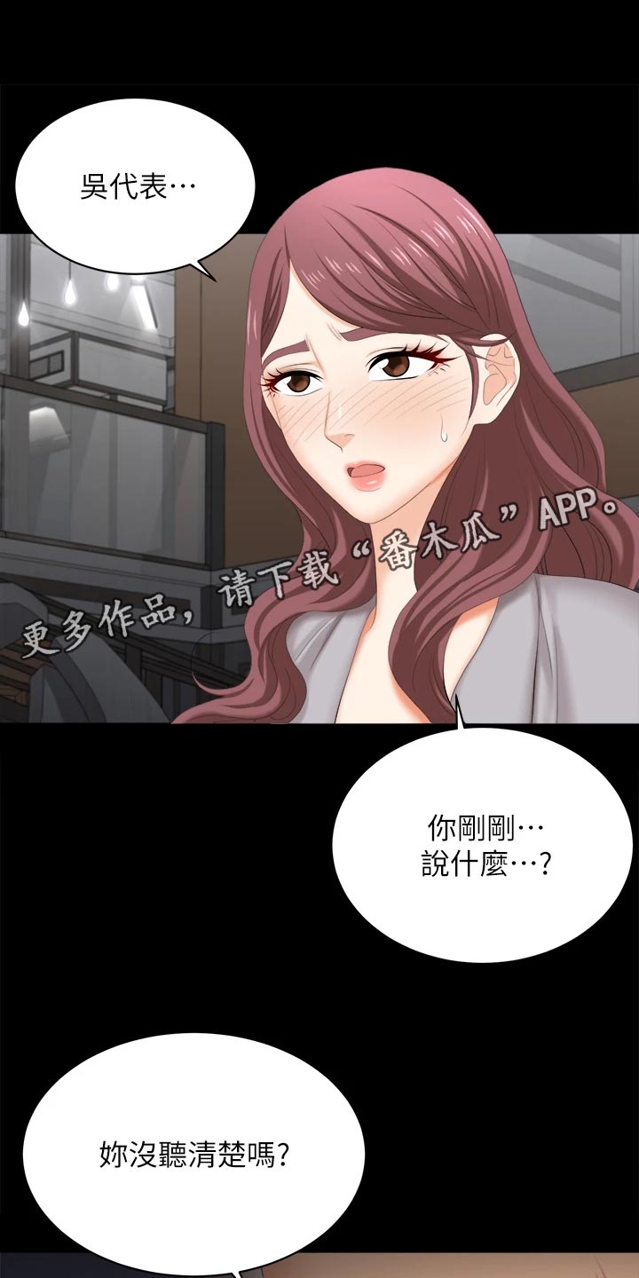 密室惊魂漫画免费阅读下拉式六漫画在线看漫画,第86话 864图