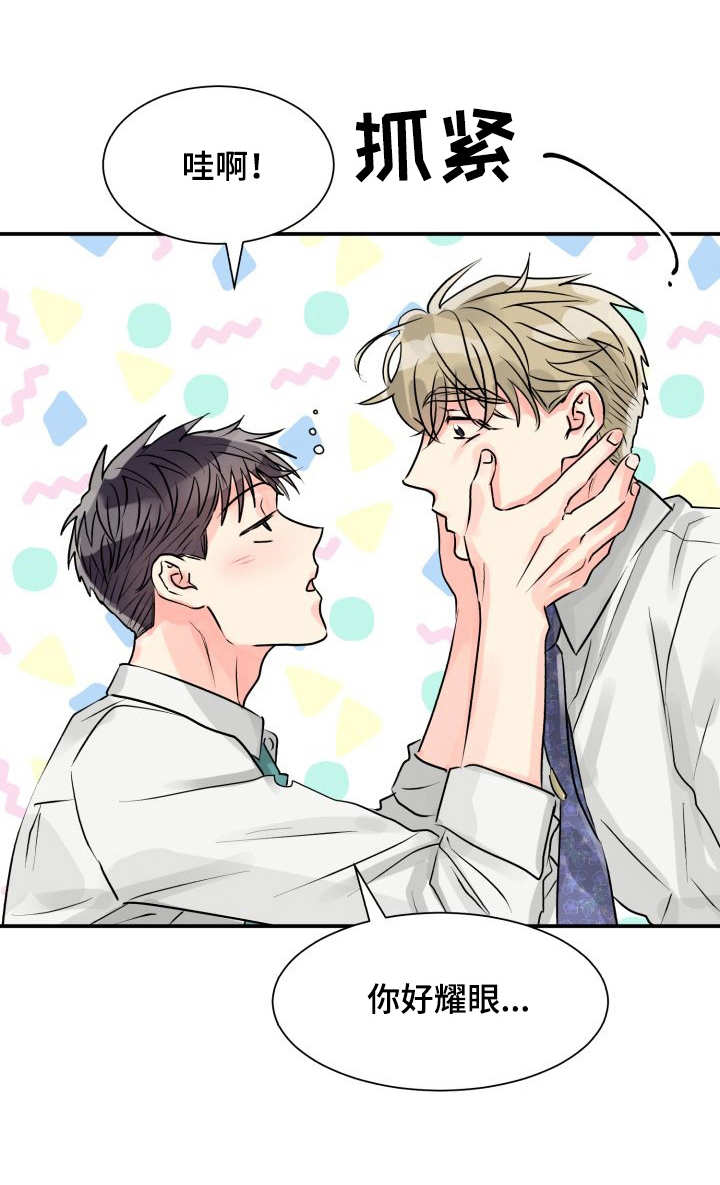 大公子的玩物漫画漫画,第3章耍酒疯2图