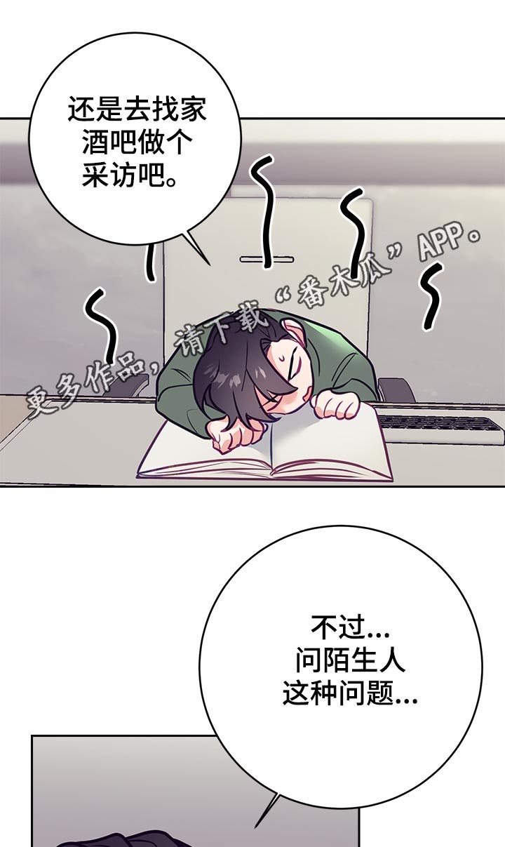 化蛇漫画双男主漫画,第38章烦恼1图