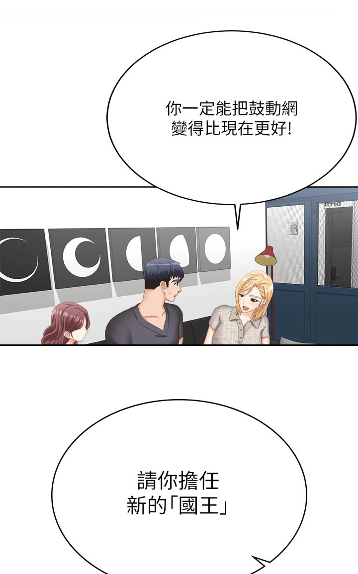 秘室惊魂漫画漫画,第89话 895图