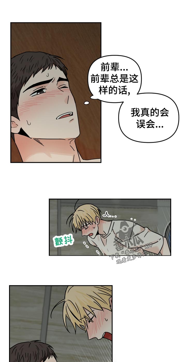 秘室惊魂漫画漫画,第153话 1536图