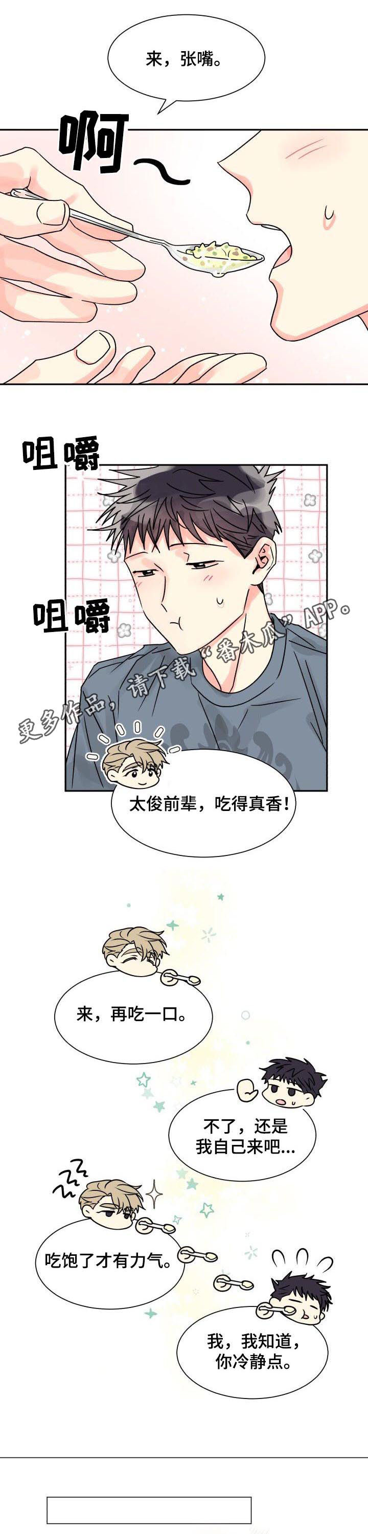 大公子的玩物漫画完整漫画,第29章做个好梦2图