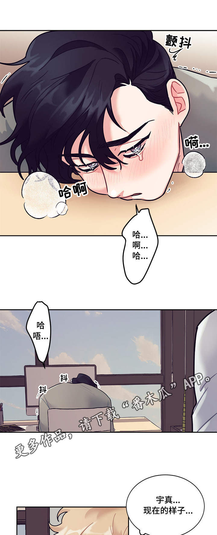 化蛇漫画19漫画,第12章电视1图