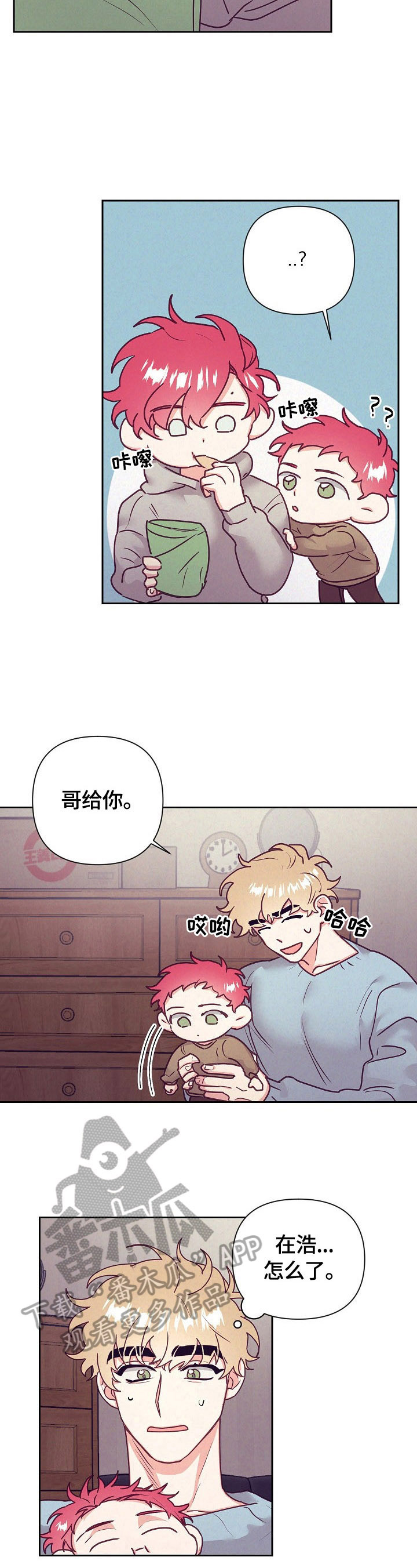 化蛇漫画完整版在线免费阅读漫画,第76章问题2图