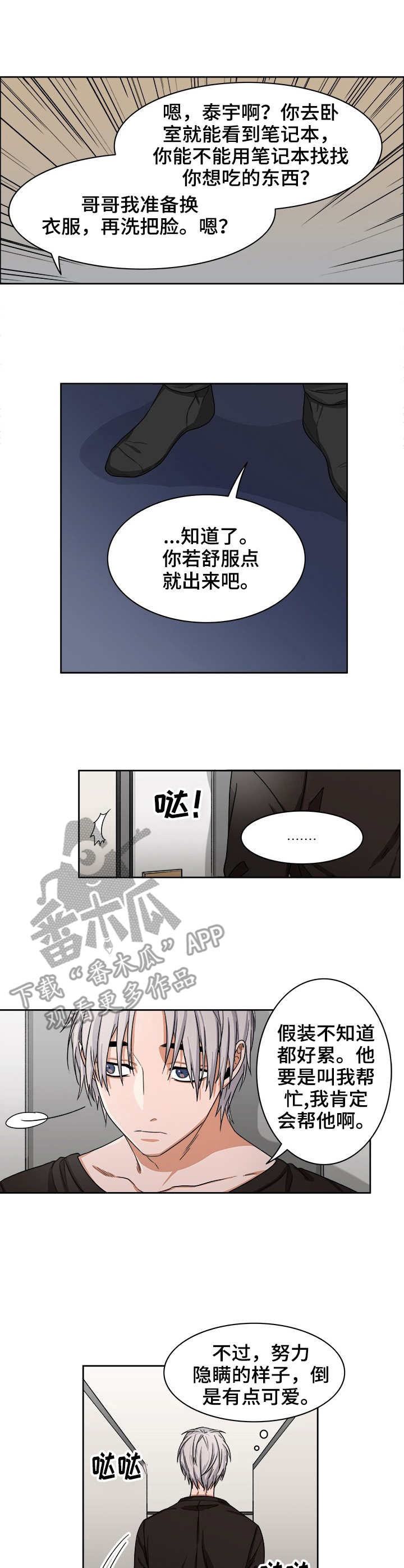 奇美拉之心漫画漫画,第29章：难以置信1图
