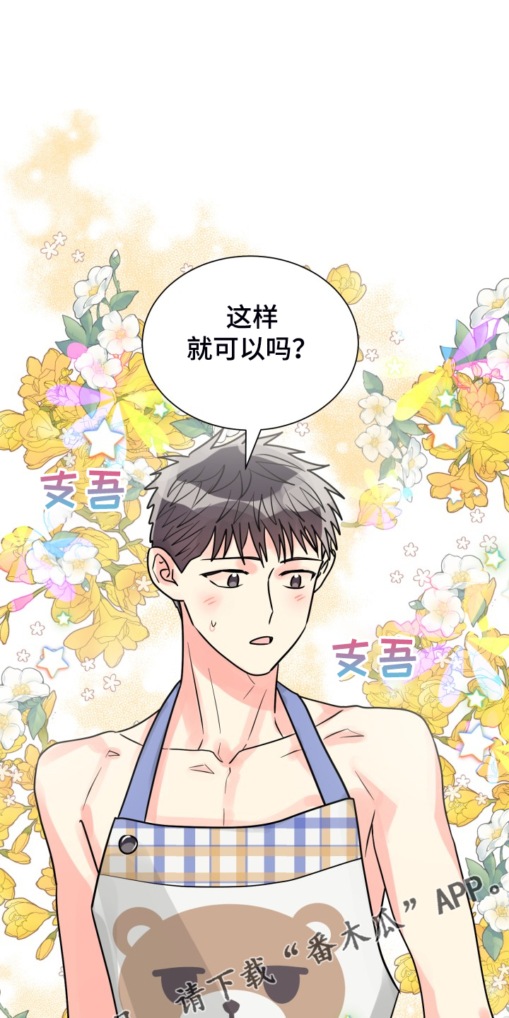 大公子的玩物漫画漫画,第66章【第二季】掀开1图