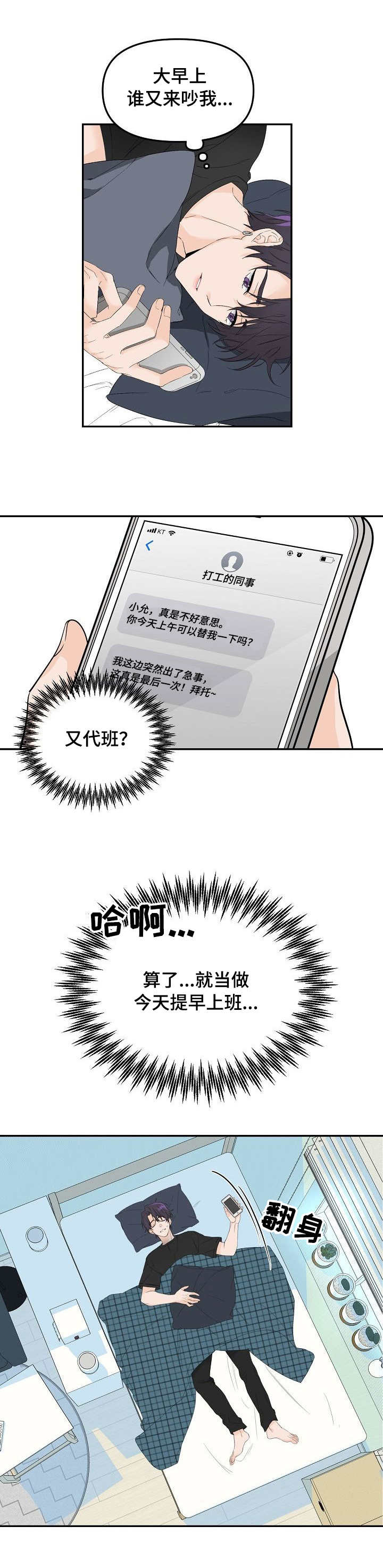 终结暧昧漫画免费观看下拉式漫画,第30章：愤怒6图