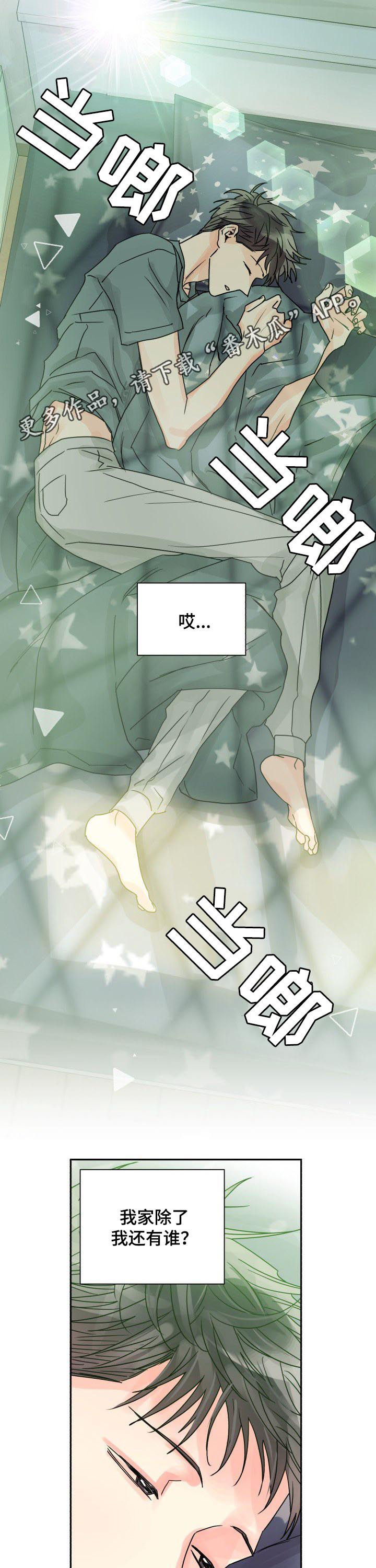 大公子的玩物漫画外传漫画,第30章早餐2图