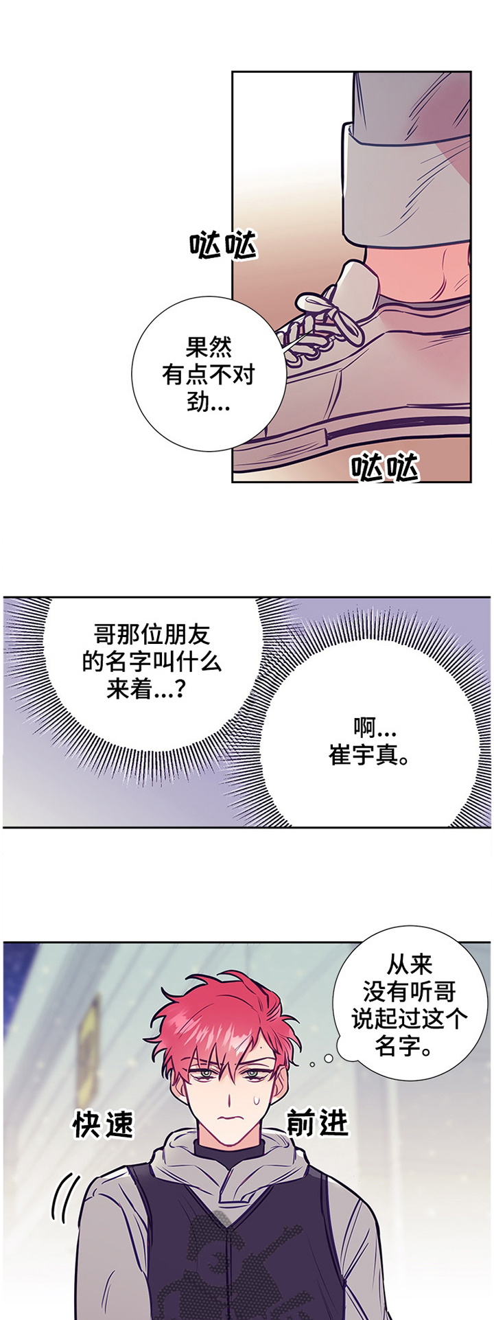 化蛇漫画免费下拉式无删减漫画,第49章实地探望1图