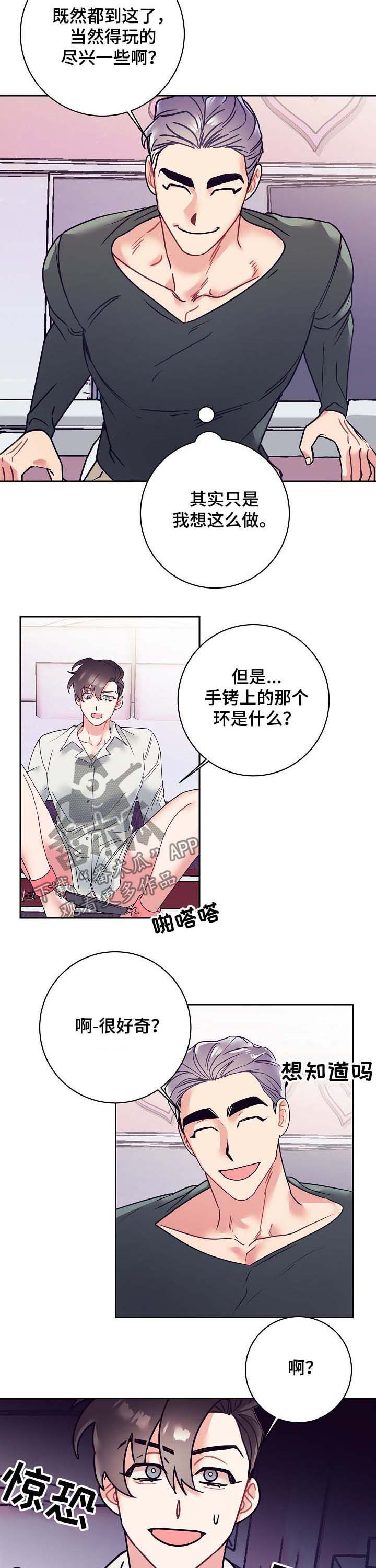 化蛇漫画下拉式全集免费观看漫画,第24章接手2图