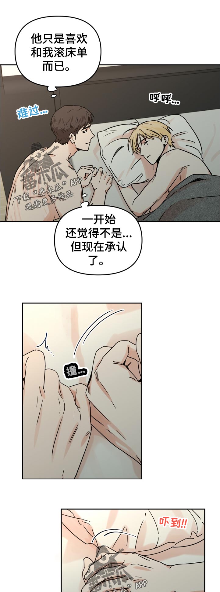 漫画风格摄影师漫画,第146章：打工3图