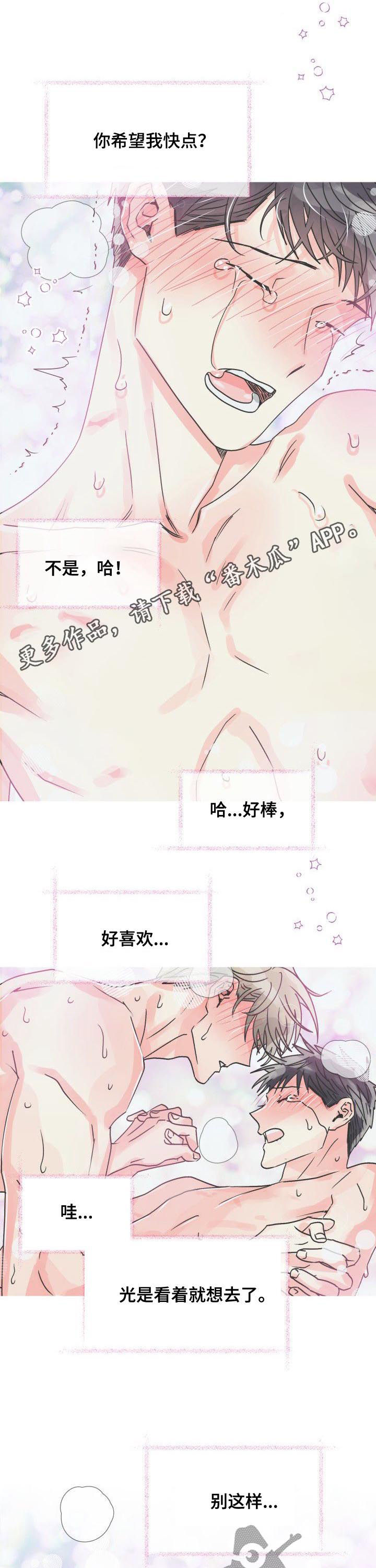 大公子的玩物漫画漫画,第27章你喜欢他2图