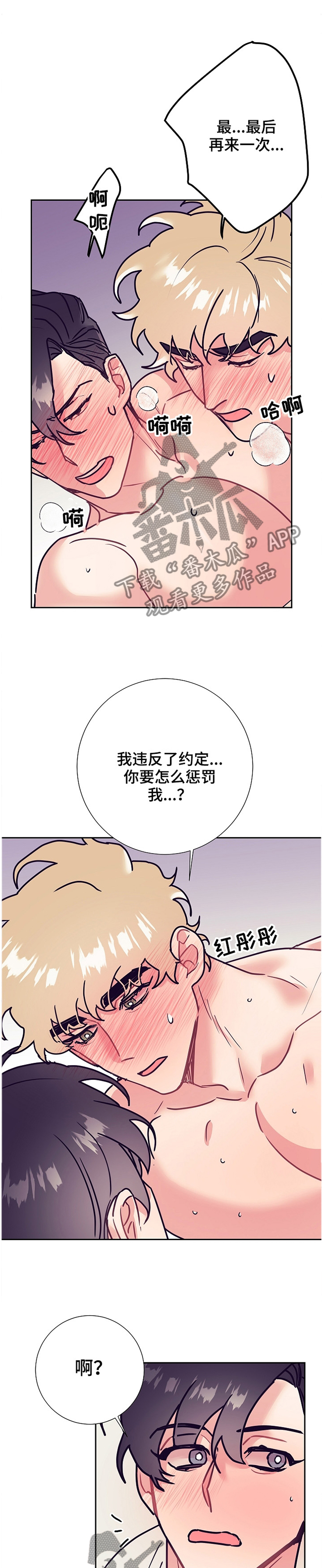 化蛇漫画漫画,第55章紧张1图