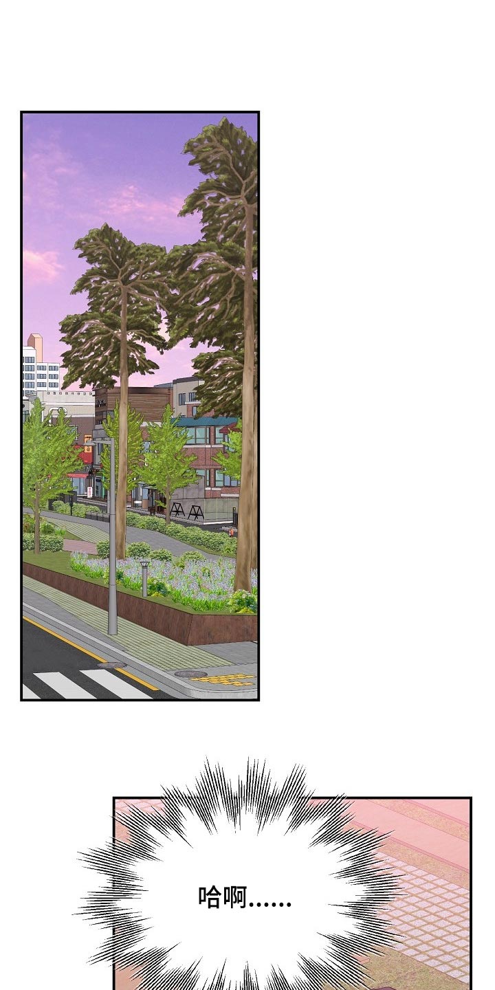 修车危情漫画漫画,第48章：最后道别？1图